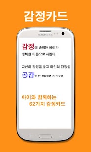 Download 감정카드 (내마음의 사진사) APK