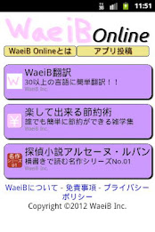 WaeiB Online poster 1