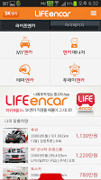 LIFEencar : 라이프엔카 - SK엔카 직영몰 APK Screenshot #2