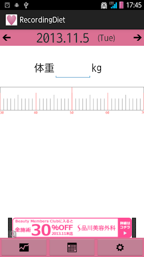 【免費健康App】RecordingDiet-APP點子