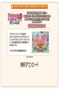 Free LINE_TEST APK for PC