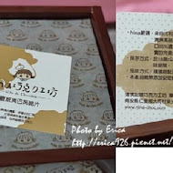 妮娜巧克力夢想城堡