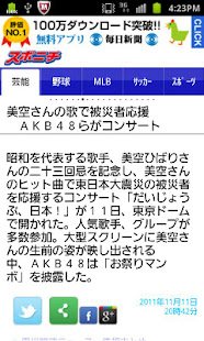 スポニチ(圖2)-速報App