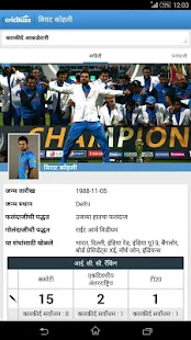 Cricbuzz - In Indian Languages(圖7)-速報App