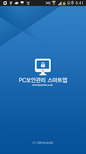 Download 오피스키퍼 APK for PC