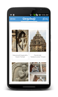 Tamil Historical Facts Screenshots 22