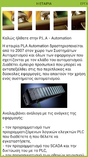 PLA Automation