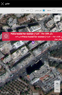 Download دليل الأماكن APK for Android