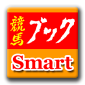 競馬ブックSmart