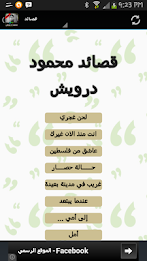 من روائع محمود درويش 2018 poster 2