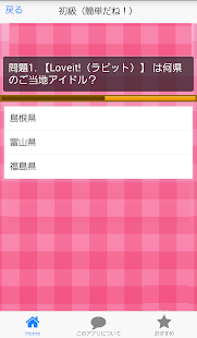How to mod ご当地アイドル大好きクイズ～ボクらの町のAKB 1.0.1 apk for pc