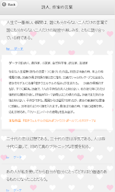 恋愛名言 偉人の恋模様 Androidアプリ Applion