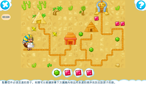 3-7歲兒童的邏輯遊戲 免費版(圖5)-速報App