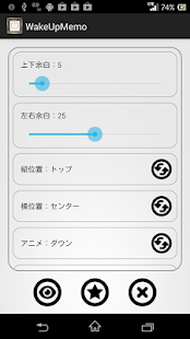 広告無し　ウェイクアップメモ（待機負荷無しの超軽量メモ）スリープ解除時にメモをポップアップ表示(圖2)-速報App