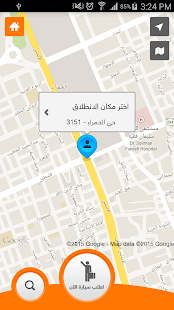 Lastest Jaziil جزيل APK for Android