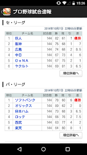 プロ野球速報 BaseballZero - 試合速報やプロ野球ニュースが見れるニュースアプリ(圖3)-速報App