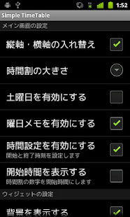 時間割 for Android(圖3)-速報App