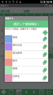 Study Log Free(圖4)-速報App