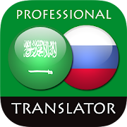 Arabic Russian Translator