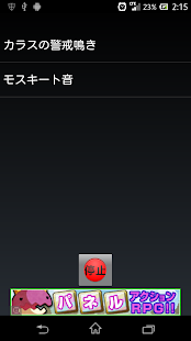 How to install カラス撃退アプリ_Free patch 1.0 apk for bluestacks