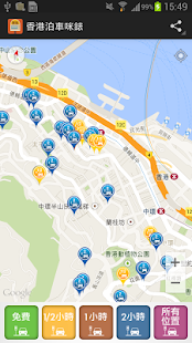 香港泊車咪錶(圖1)-速報App