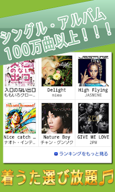 Greeeen着うたフル着メロ取り放題邦楽100万曲無料 Androidアプリ Applion