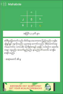 Mahabote(圖2)-速報App