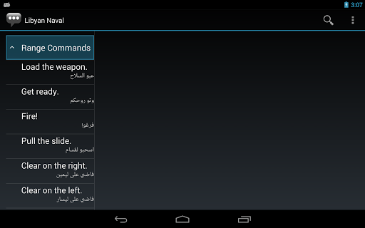 【免費通訊App】Libyan Naval Phrases-APP點子