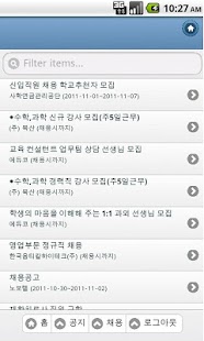How to download 대구대학교 취업시스템 1.0 mod apk for pc