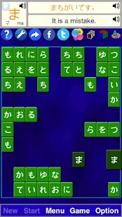 字母推推通通 日語通 Free(圖5)-速報App