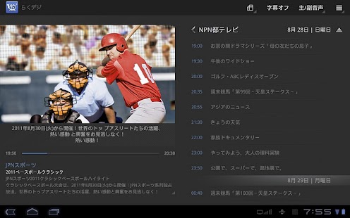 How to mod らくデジ patch 1.0.1048 apk for bluestacks