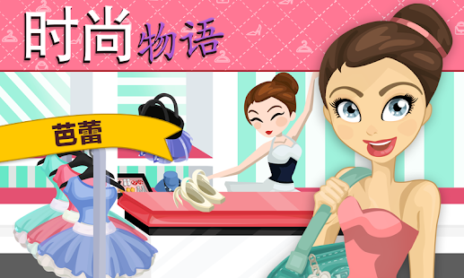 時尚物語：芭蕾(圖5)-速報App