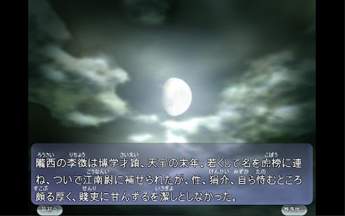 Free Download ADV山月記 APK