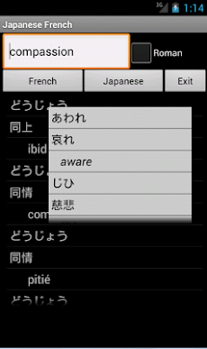 Japanese French Dictionaryのおすすめ画像1