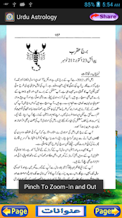 Urdu Horoscope: Ap Ka Sitary(圖3)-速報App