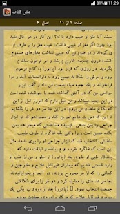 How to install کتاب رمان سینوهه Sinuhe 1.0.1 unlimited apk for android