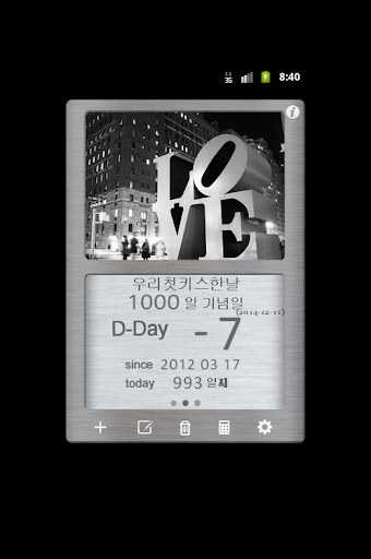 【免費生活App】Lovely Day(D-day)-APP點子