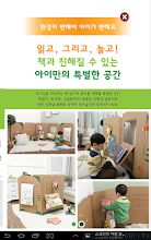 Book Farm _ar insect stickers APK