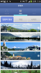 Free Download Utention For Manager- 스마트 성적향상 APK for Android