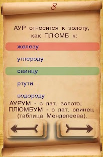 Free Повышай IQ APK for Android