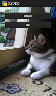 Free Plus & Minus APK for Android