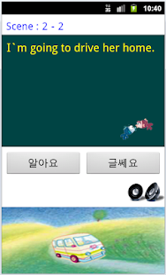 How to get 암묵기억 통 영어문장 101 mod apk for bluestacks