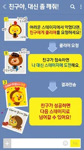 모두의쿠키 for Kakao - screenshot thumbnail