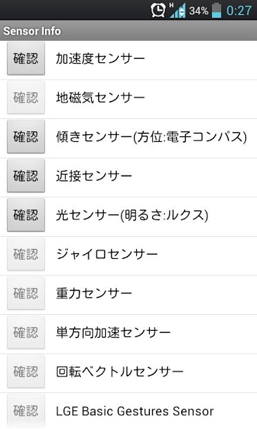 Device sensor. Интерфейс айфон 4. Sensor info. Sensors information icon. Бас тайм.
