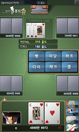 미스터홀덤왕 poster 11