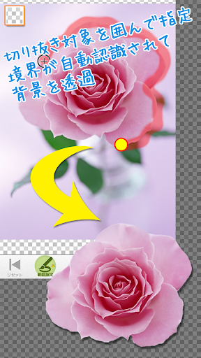 背景透過 -写真を切り抜き 背景透明でスタンプを無料で作成-