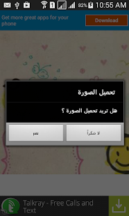 How to download صور خواطر وهمسات دينية 2015 2.0 apk for laptop