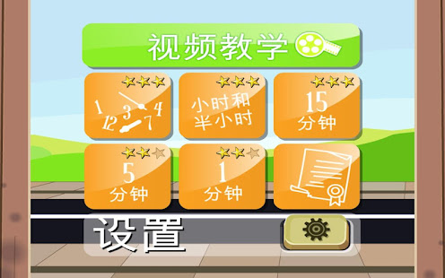 学习时钟 !(圖2)-速報App