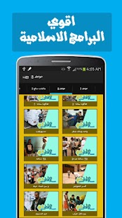 يوتيوب إسلامى 2014 Screenshots 2