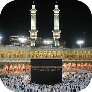 مناسك الحج والعمرة ‎(圖1)-速報App